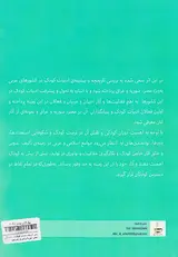 سیر تاریخی ادبیات کودک(در سه شکور مصر سوریه و عراق)